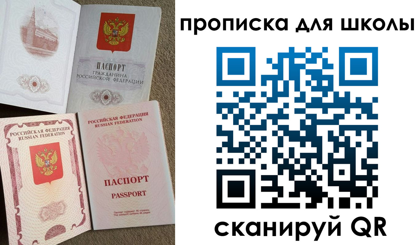временная регистрация в квартире в Лабинске