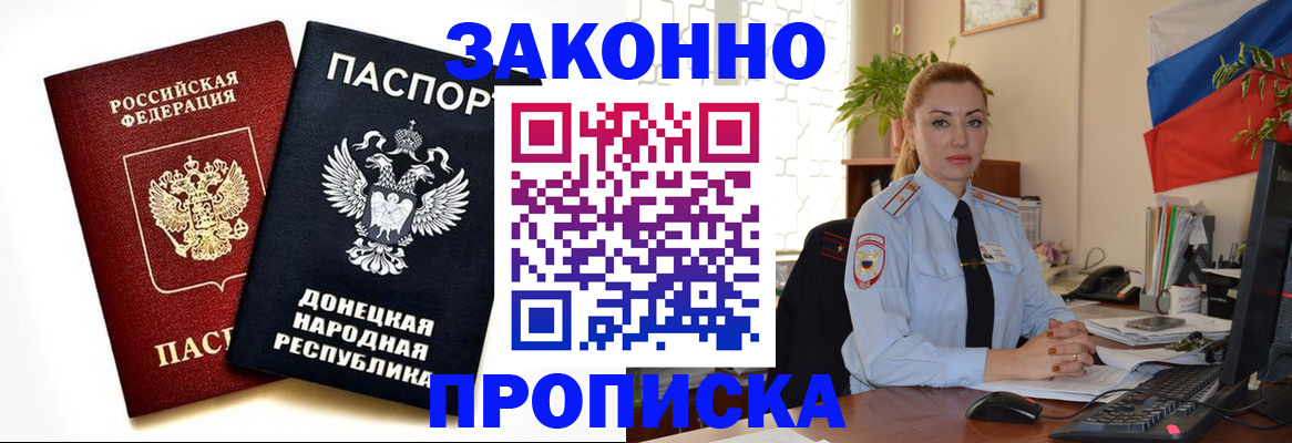 временная регистрация адрес в Лабинске
